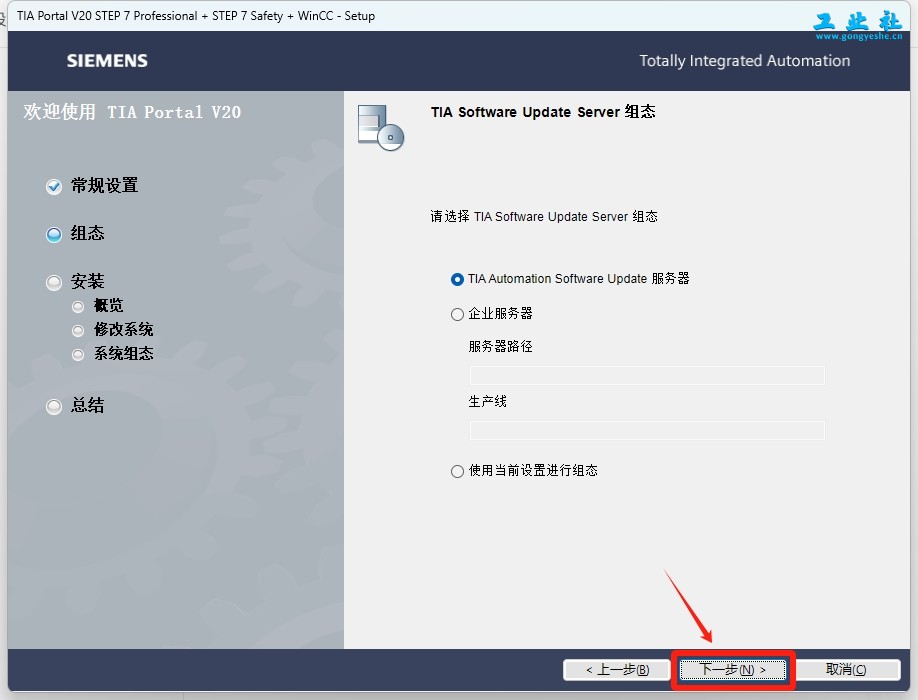 TIA Portal v20（博途）详细安装教程+完整安装包