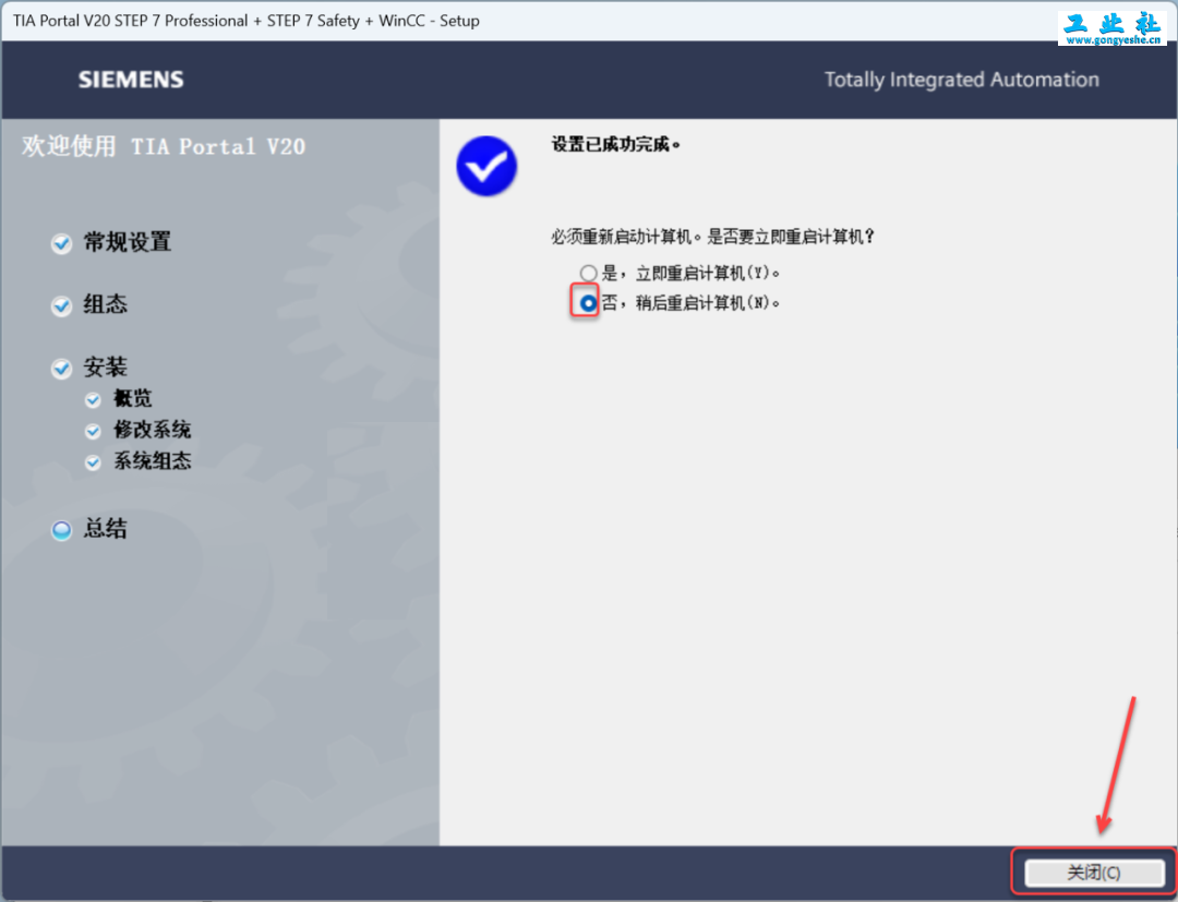 TIA Portal v20（博途）详细安装教程+完整安装包