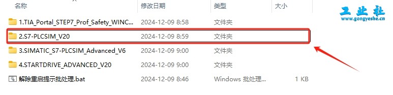 TIA Portal v20（博途）详细安装教程+完整安装包