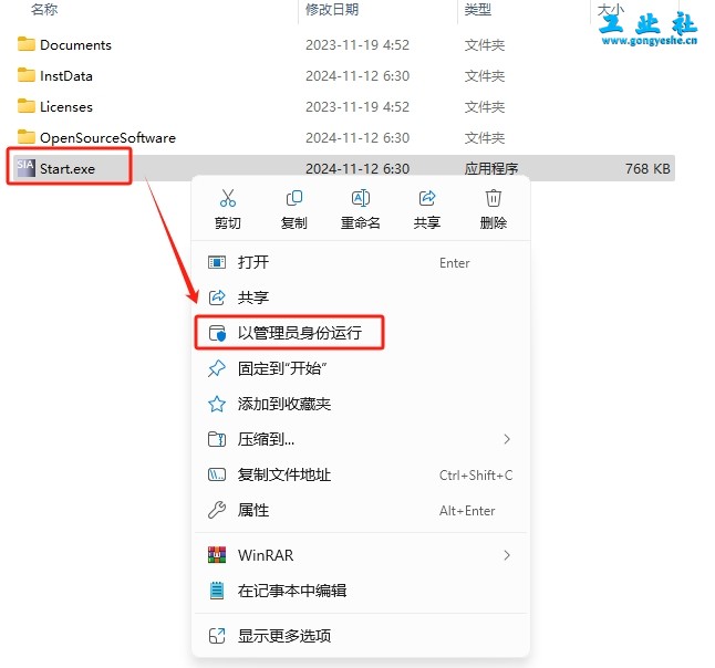 TIA Portal v20（博途）详细安装教程+完整安装包
