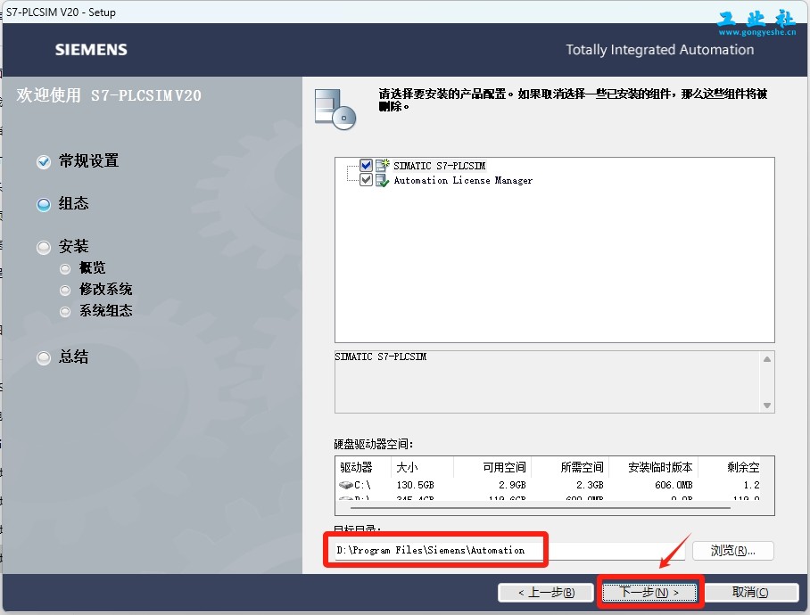 TIA Portal v20（博途）详细安装教程+完整安装包