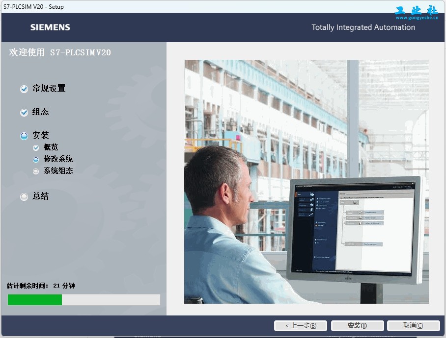 TIA Portal v20（博途）详细安装教程+完整安装包