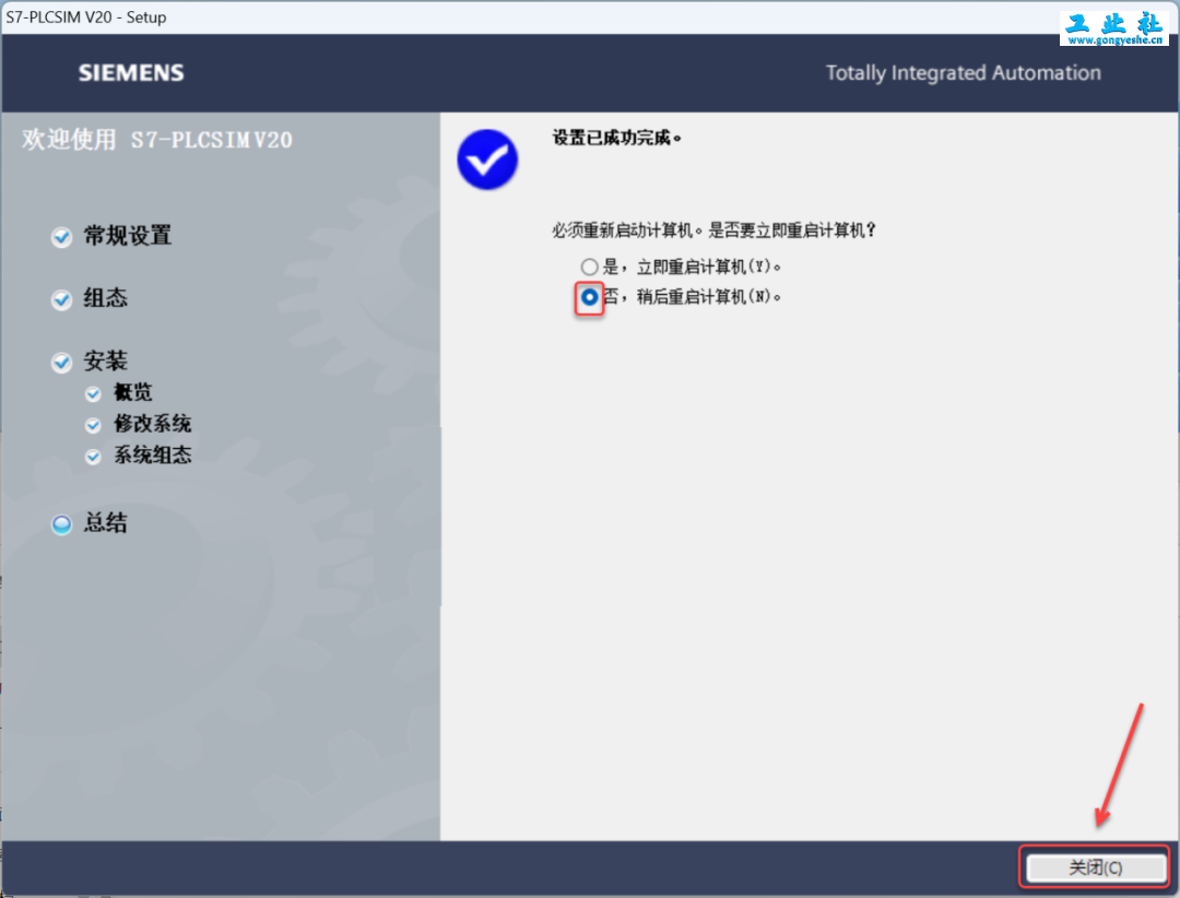 TIA Portal v20（博途）详细安装教程+完整安装包