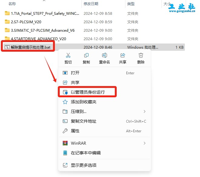 TIA Portal v20（博途）详细安装教程+完整安装包
