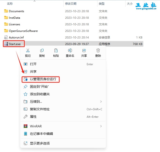 TIA Portal v20（博途）详细安装教程+完整安装包