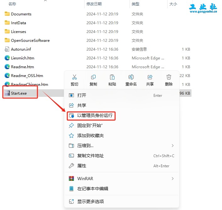 TIA Portal v20（博途）详细安装教程+完整安装包