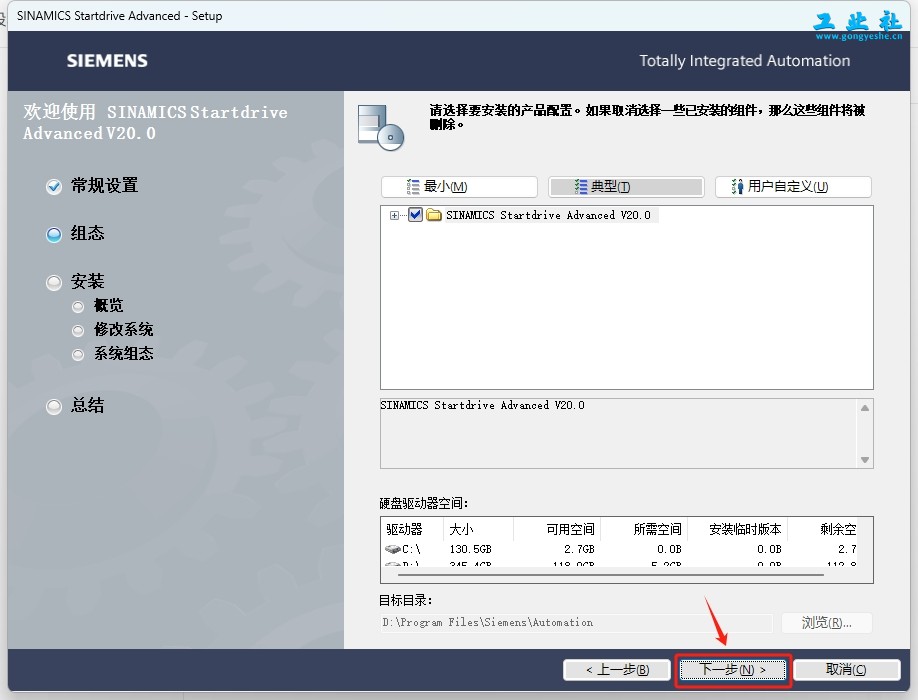 TIA Portal v20（博途）详细安装教程+完整安装包