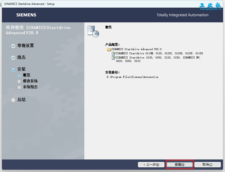 TIA Portal v20（博途）详细安装教程+完整安装包
