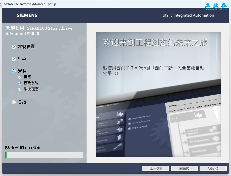 TIA Portal v20（博途）详细安装教程+完整安装包