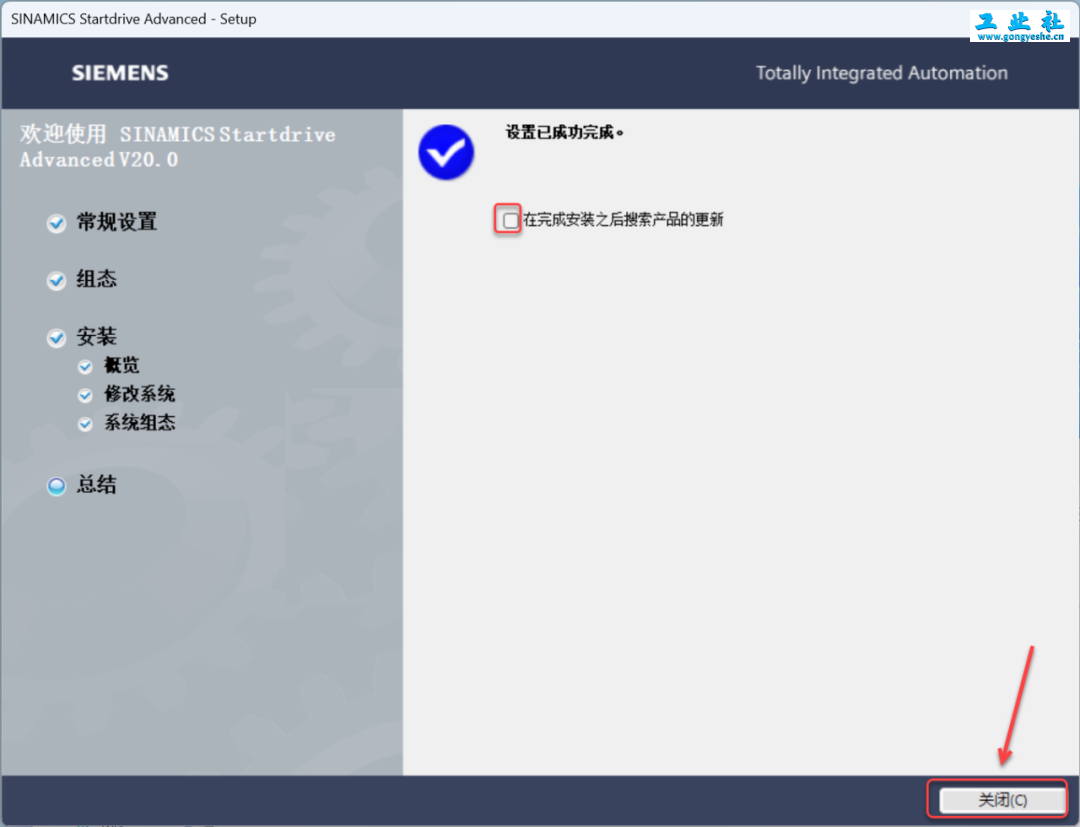 TIA Portal v20（博途）详细安装教程+完整安装包