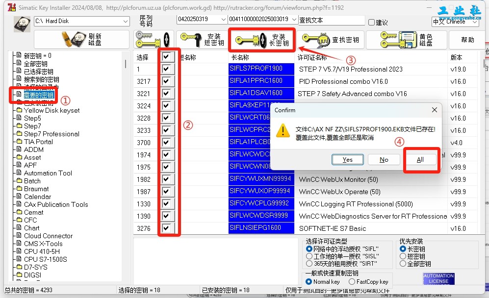 TIA Portal v20（博途）详细安装教程+完整安装包