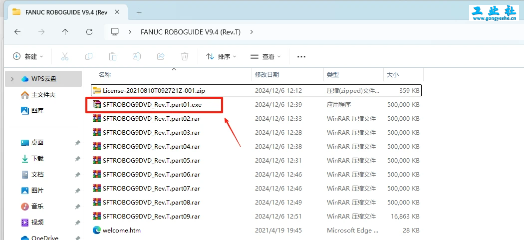 【FANUC】发那科机器人ROBOGUIDE V9.4安装教程+含安装包