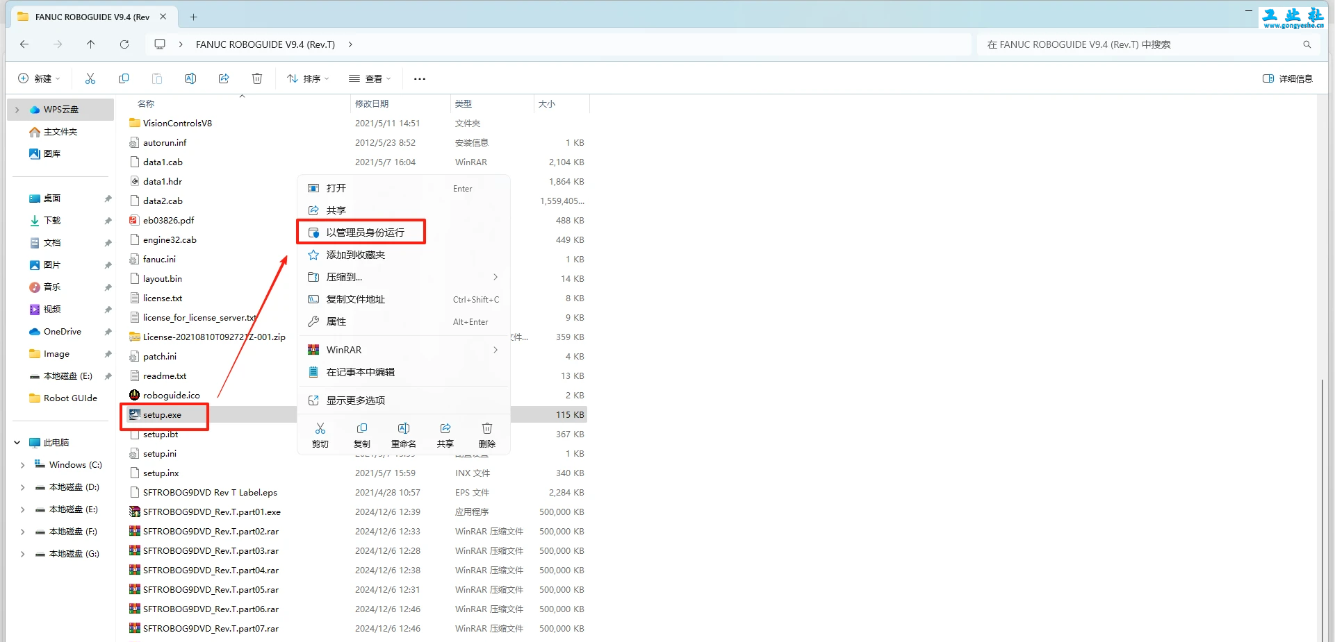 【FANUC】发那科机器人ROBOGUIDE V9.4安装教程+含安装包