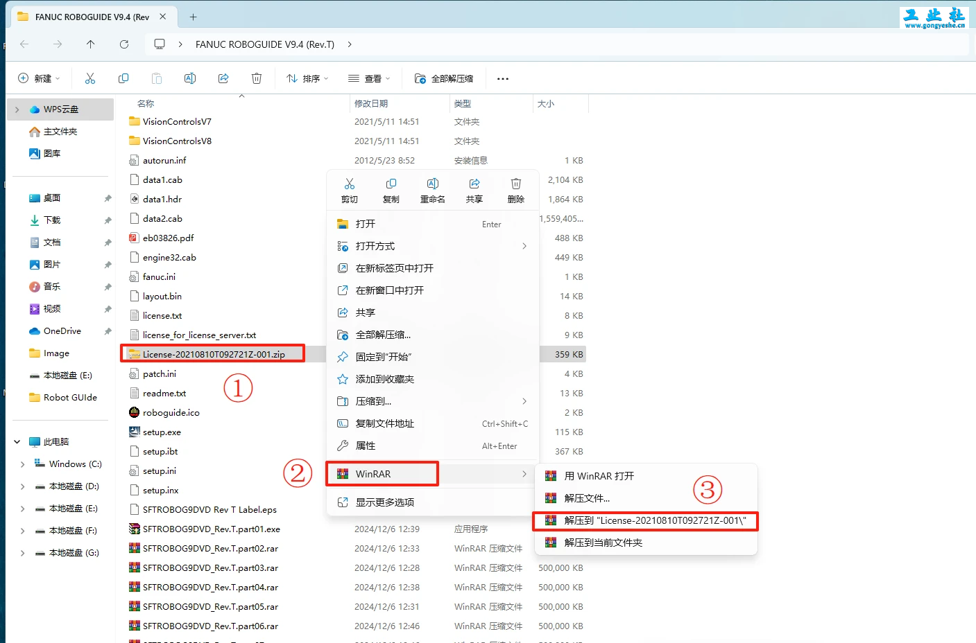【FANUC】发那科机器人ROBOGUIDE V9.4安装教程+含安装包
