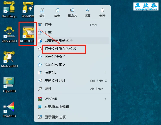 【FANUC】发那科机器人ROBOGUIDE V9.4安装教程+含安装包