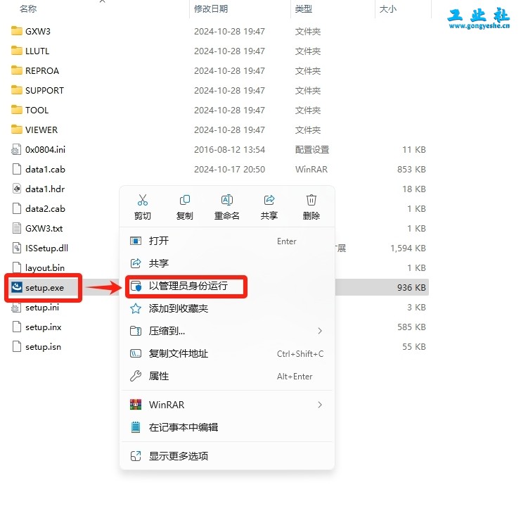 三菱GX Works3详细安装教程+完整安装包