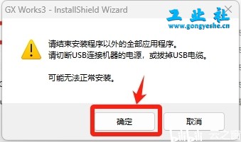 三菱GX Works3详细安装教程+完整安装包
