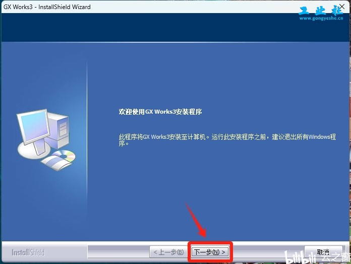 三菱GX Works3详细安装教程+完整安装包