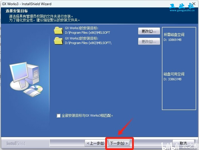 三菱GX Works3详细安装教程+完整安装包
