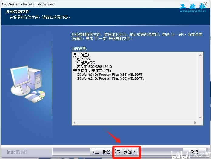 三菱GX Works3详细安装教程+完整安装包