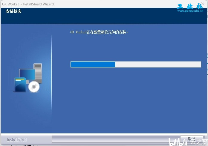 三菱GX Works3详细安装教程+完整安装包