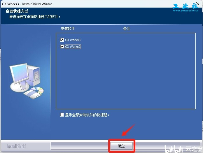 三菱GX Works3详细安装教程+完整安装包