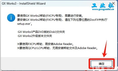三菱GX Works3详细安装教程+完整安装包