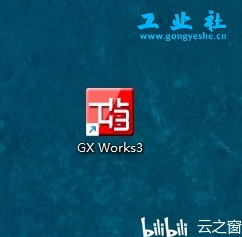 三菱GX Works3详细安装教程+完整安装包