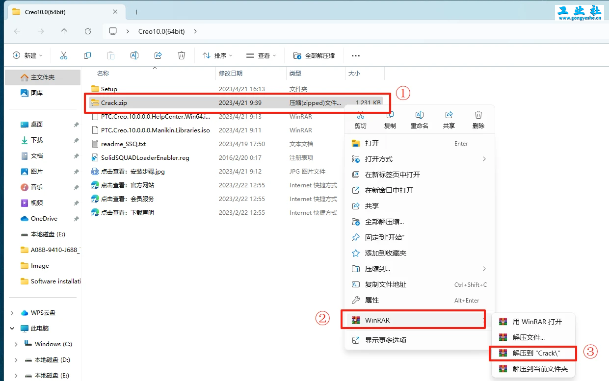 PTC Creo10.0安装教程+安装包，机械设计3D软件