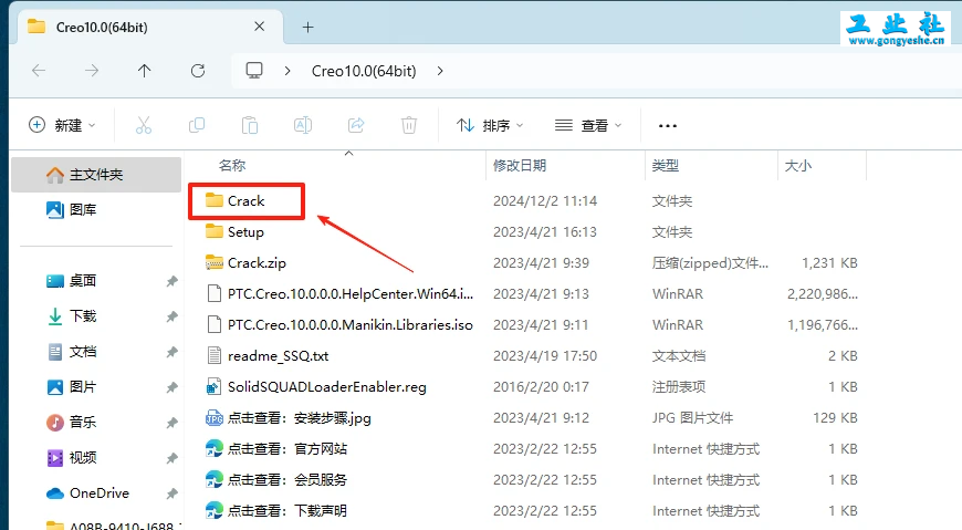 PTC Creo10.0安装教程+安装包，机械设计3D软件