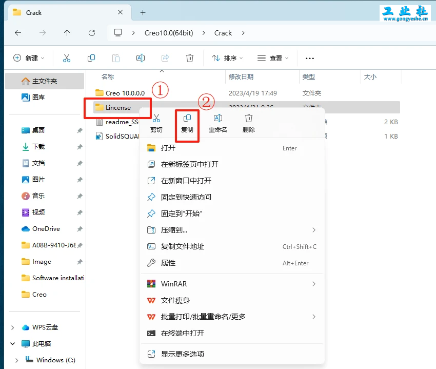 PTC Creo10.0安装教程+安装包，机械设计3D软件