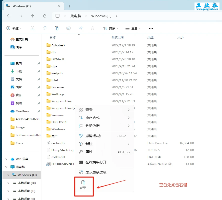 PTC Creo10.0安装教程+安装包，机械设计3D软件