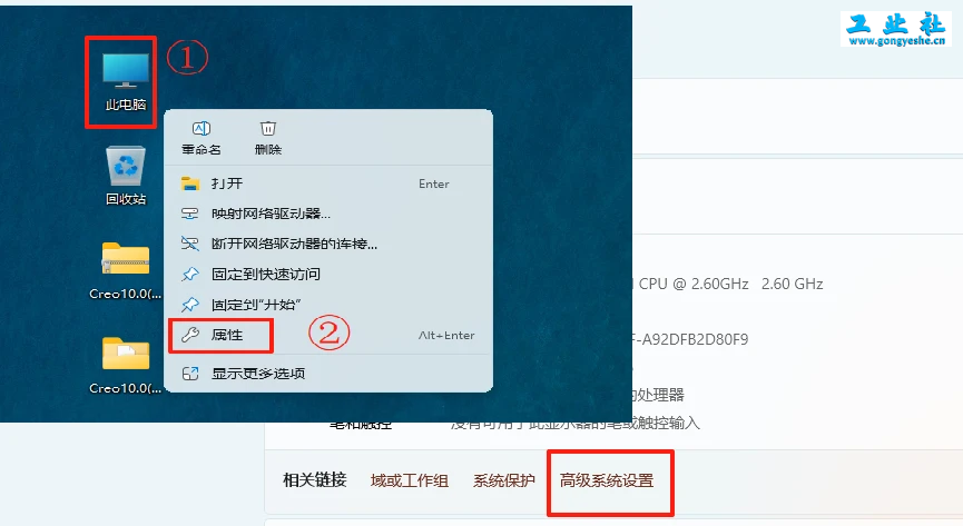 PTC Creo10.0安装教程+安装包，机械设计3D软件