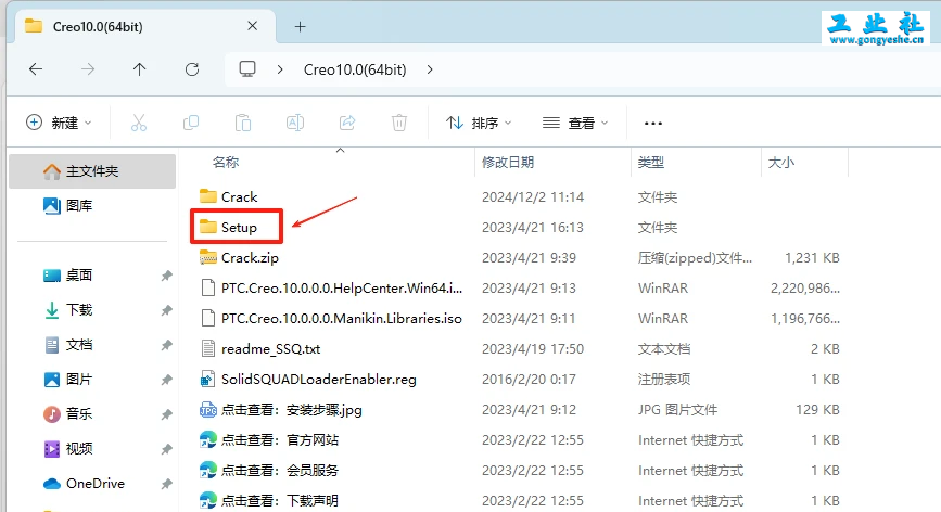 PTC Creo10.0安装教程+安装包，机械设计3D软件