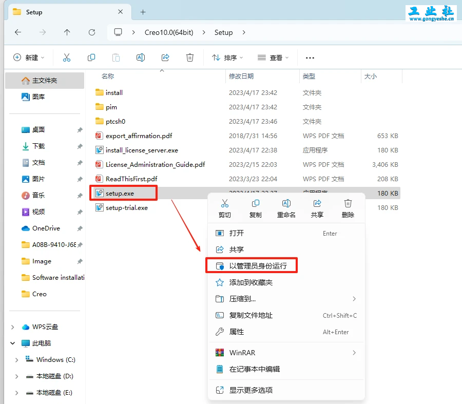 PTC Creo10.0安装教程+安装包，机械设计3D软件