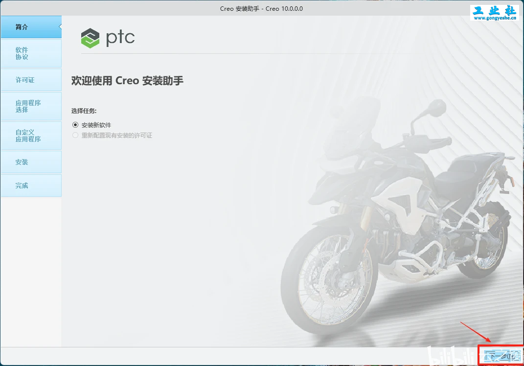 PTC Creo10.0安装教程+安装包，机械设计3D软件