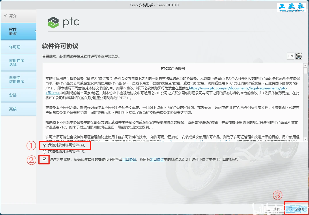 PTC Creo10.0安装教程+安装包，机械设计3D软件