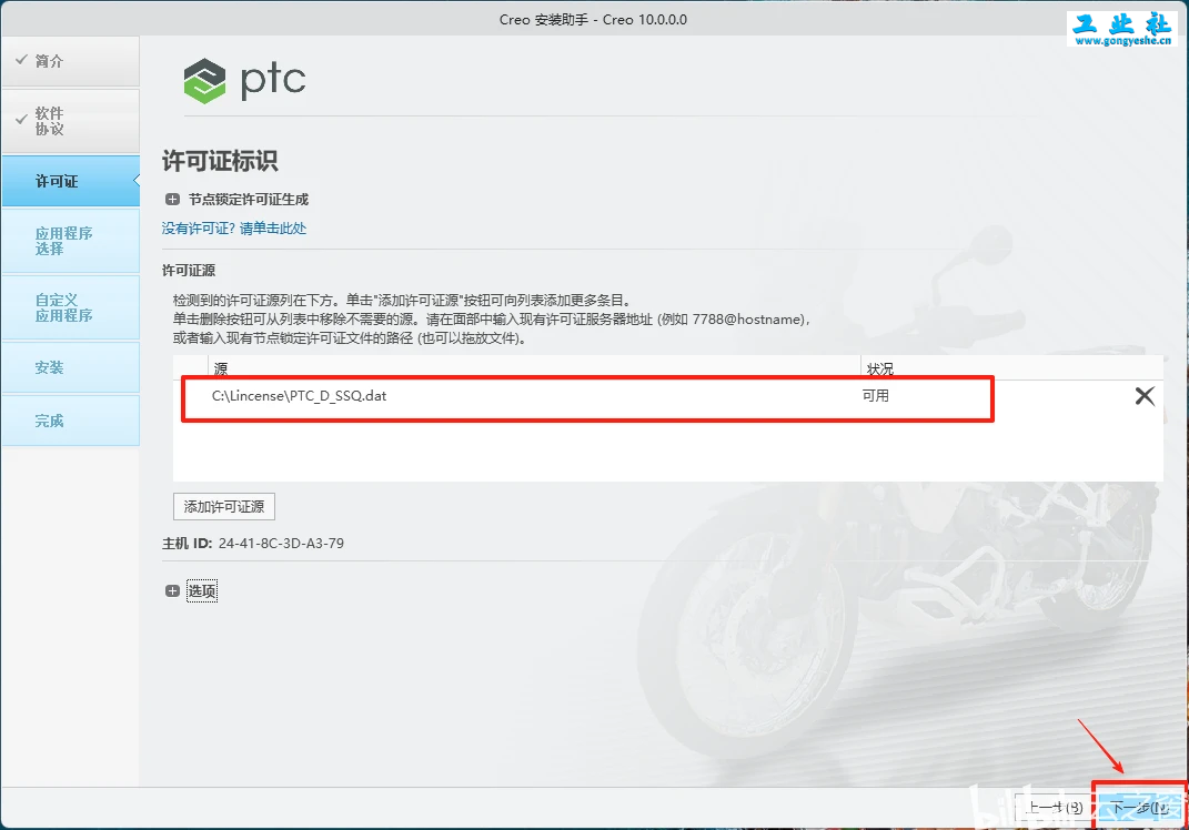PTC Creo10.0安装教程+安装包，机械设计3D软件