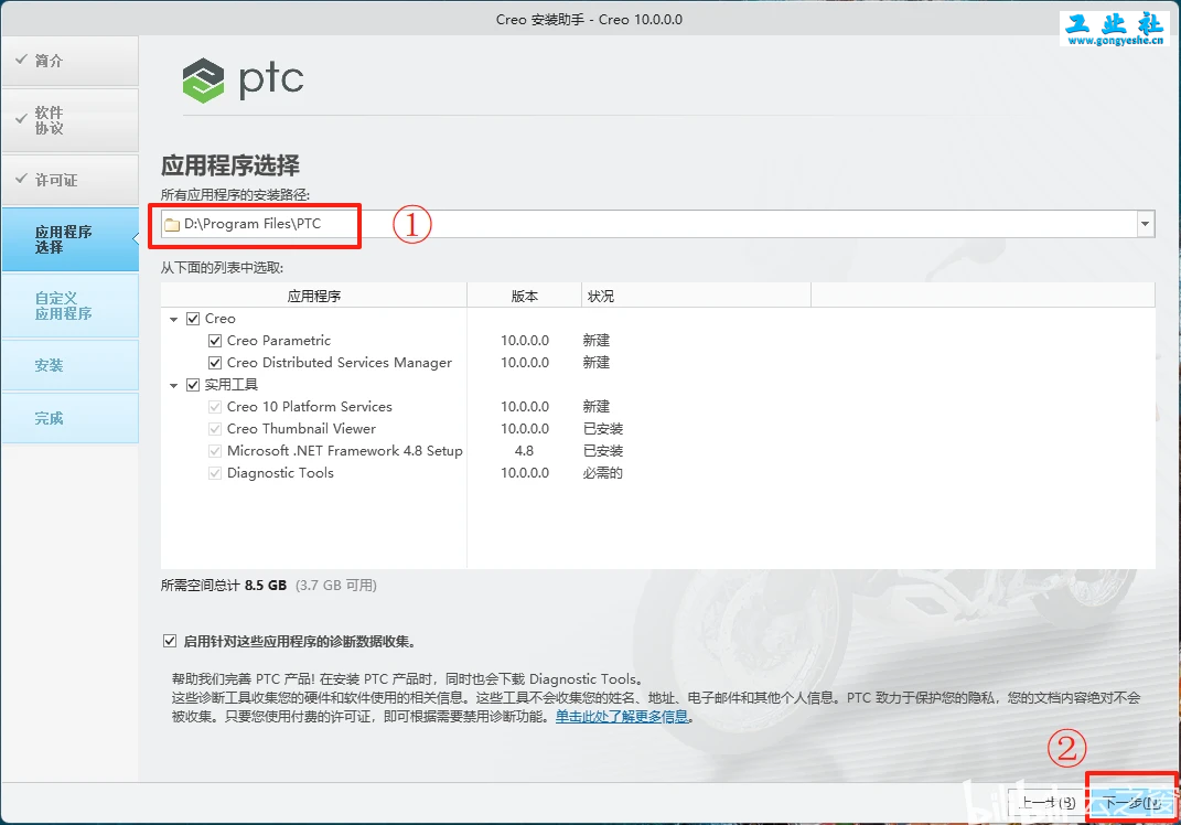 PTC Creo10.0安装教程+安装包，机械设计3D软件