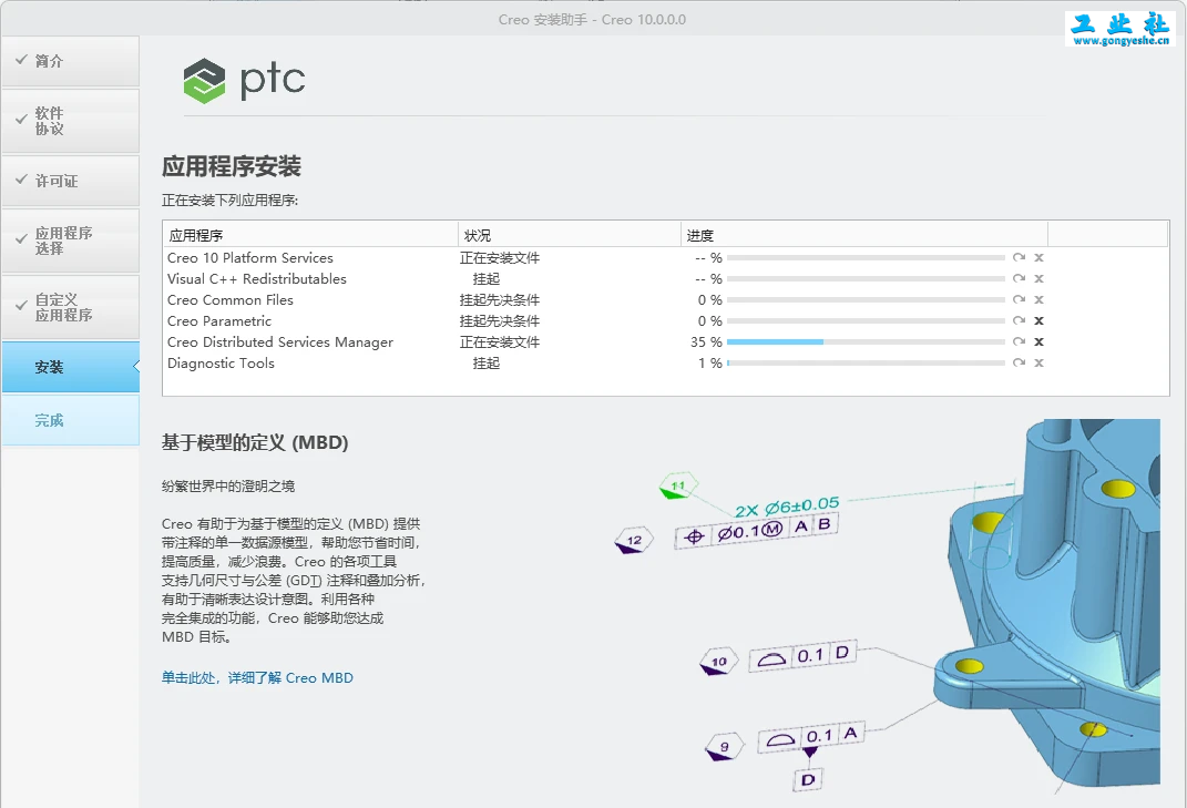 PTC Creo10.0安装教程+安装包，机械设计3D软件