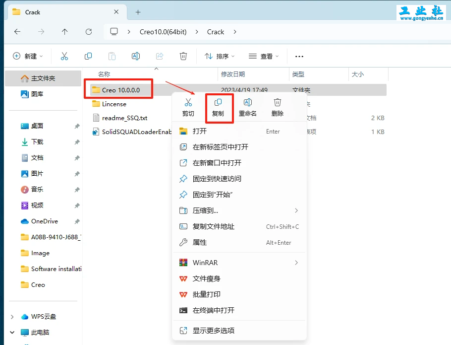 PTC Creo10.0安装教程+安装包，机械设计3D软件
