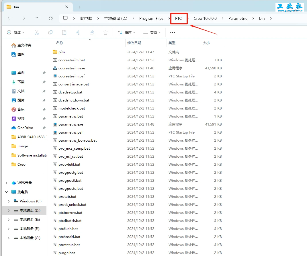 PTC Creo10.0安装教程+安装包，机械设计3D软件