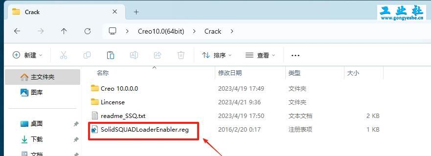 PTC Creo10.0安装教程+安装包，机械设计3D软件