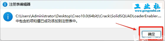 PTC Creo10.0安装教程+安装包，机械设计3D软件