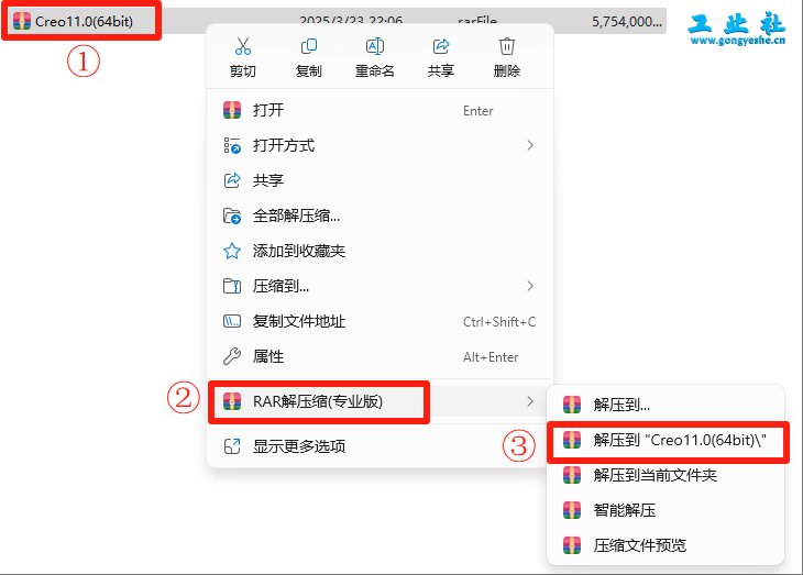 PTC Creo11.0安装详细教程+完整安装包