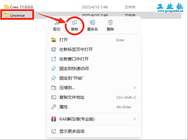 PTC Creo11.0安装详细教程+完整安装包