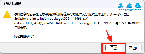 PTC Creo11.0安装详细教程+完整安装包