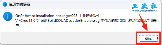 PTC Creo11.0安装详细教程+完整安装包