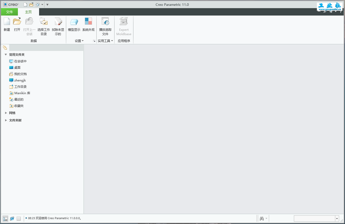PTC Creo11.0安装详细教程+完整安装包