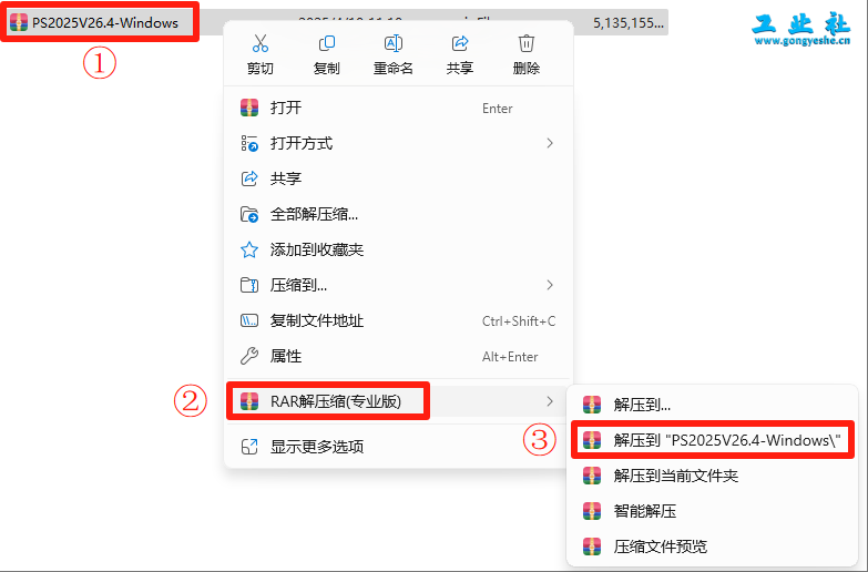 Photoshop（PS）2025 （Windows版）软件详细安装教程+完整安装包